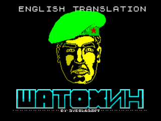 English translation of Šatochin (1988)
